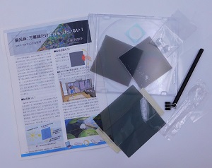 ウェブサイト 内容物