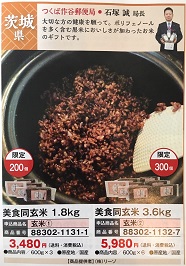 カタログ(リーゾのページ)
